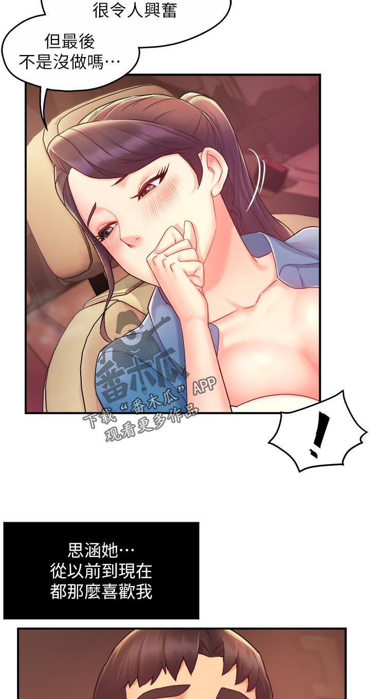 第42章：疼爱10