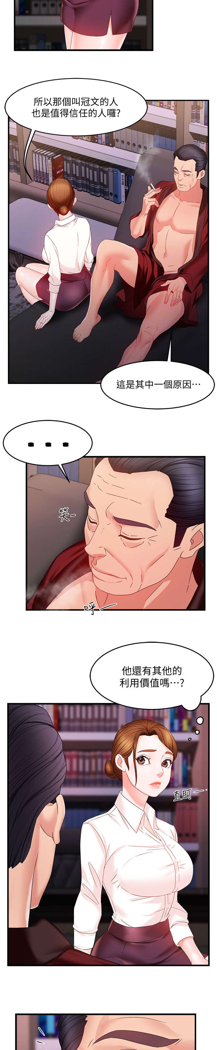 第14章：充裕4