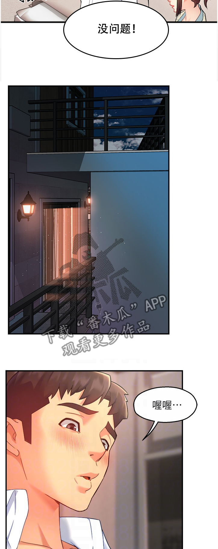 第47章：送上门6