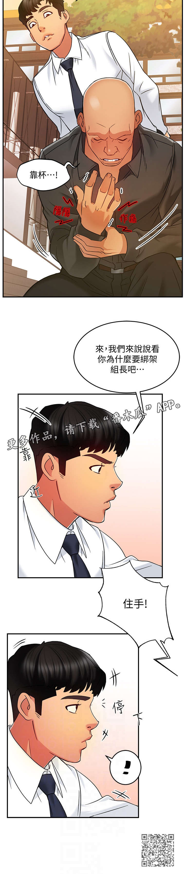 第9章：误会5
