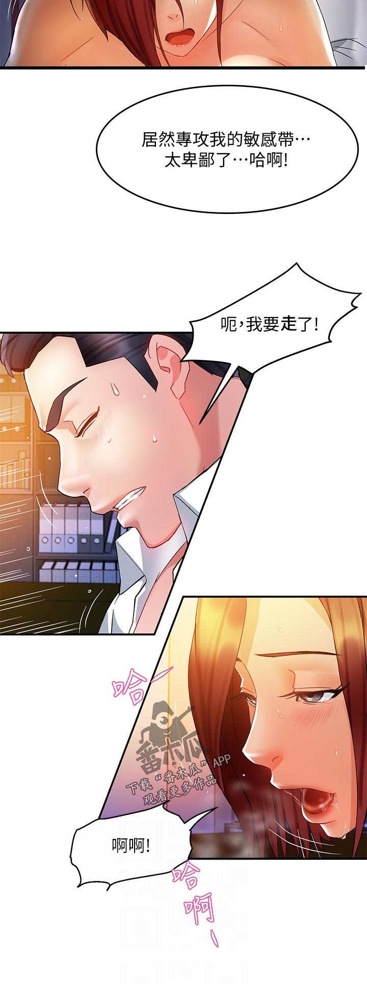 第29章：这家伙5