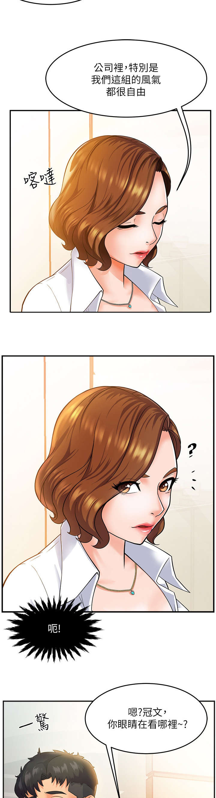 第1章：上班3