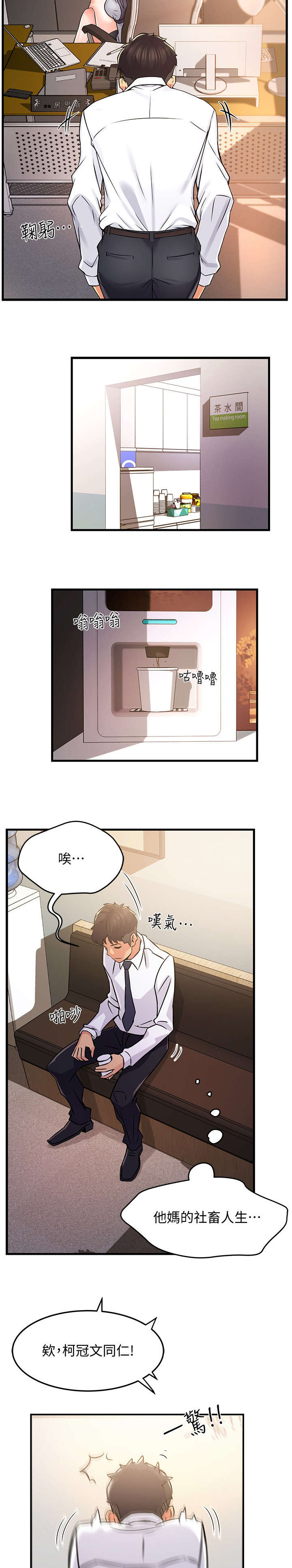 第4章：喝酒1