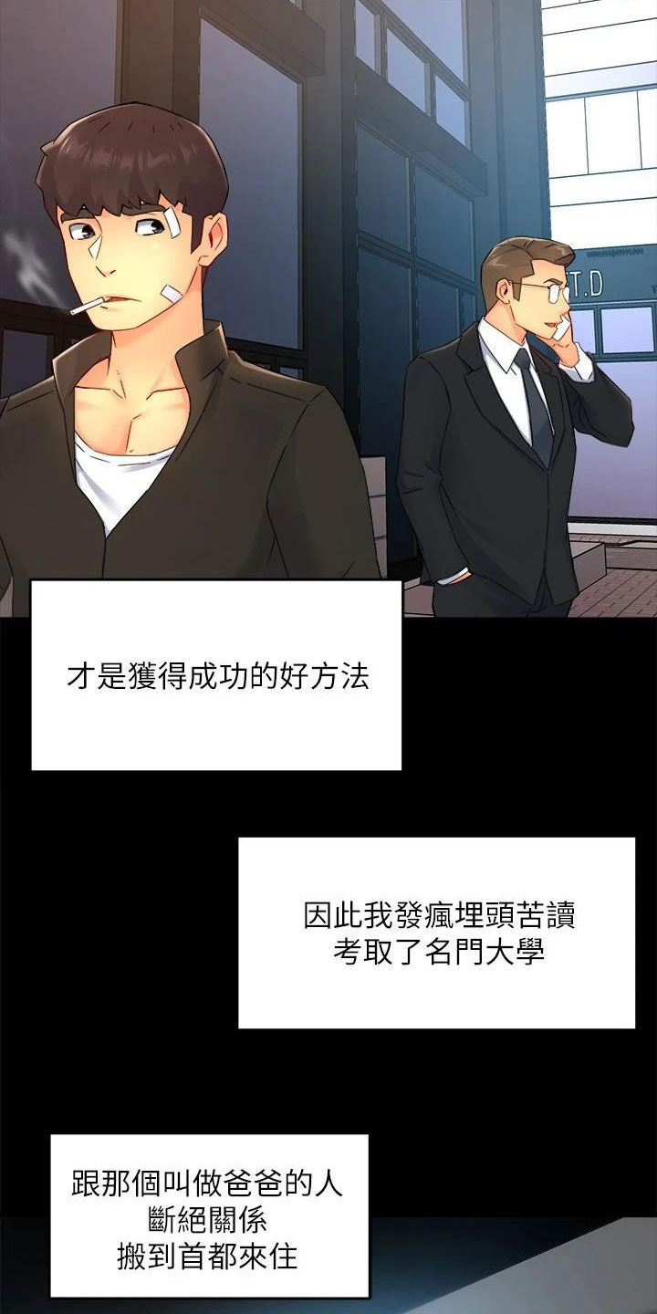 第98章：善解人意10