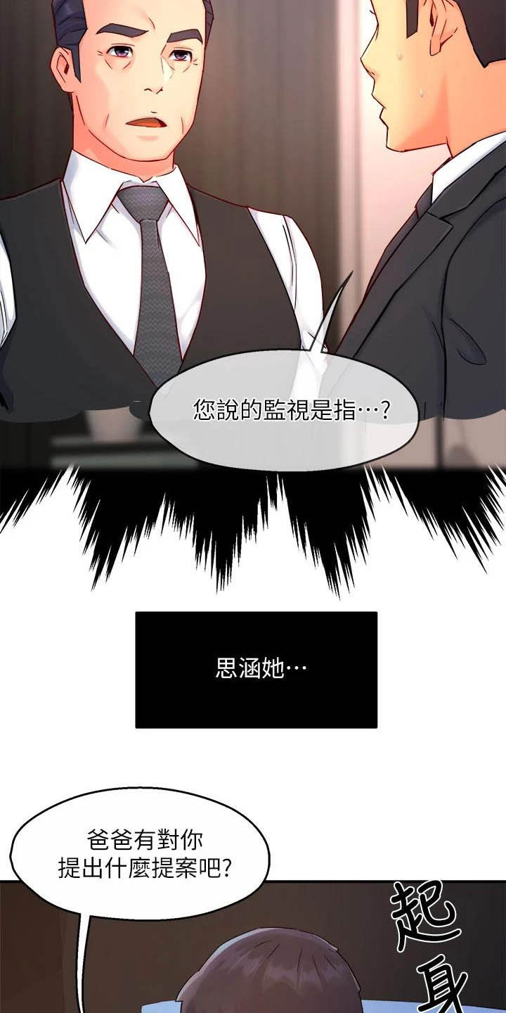 第97章：试探22