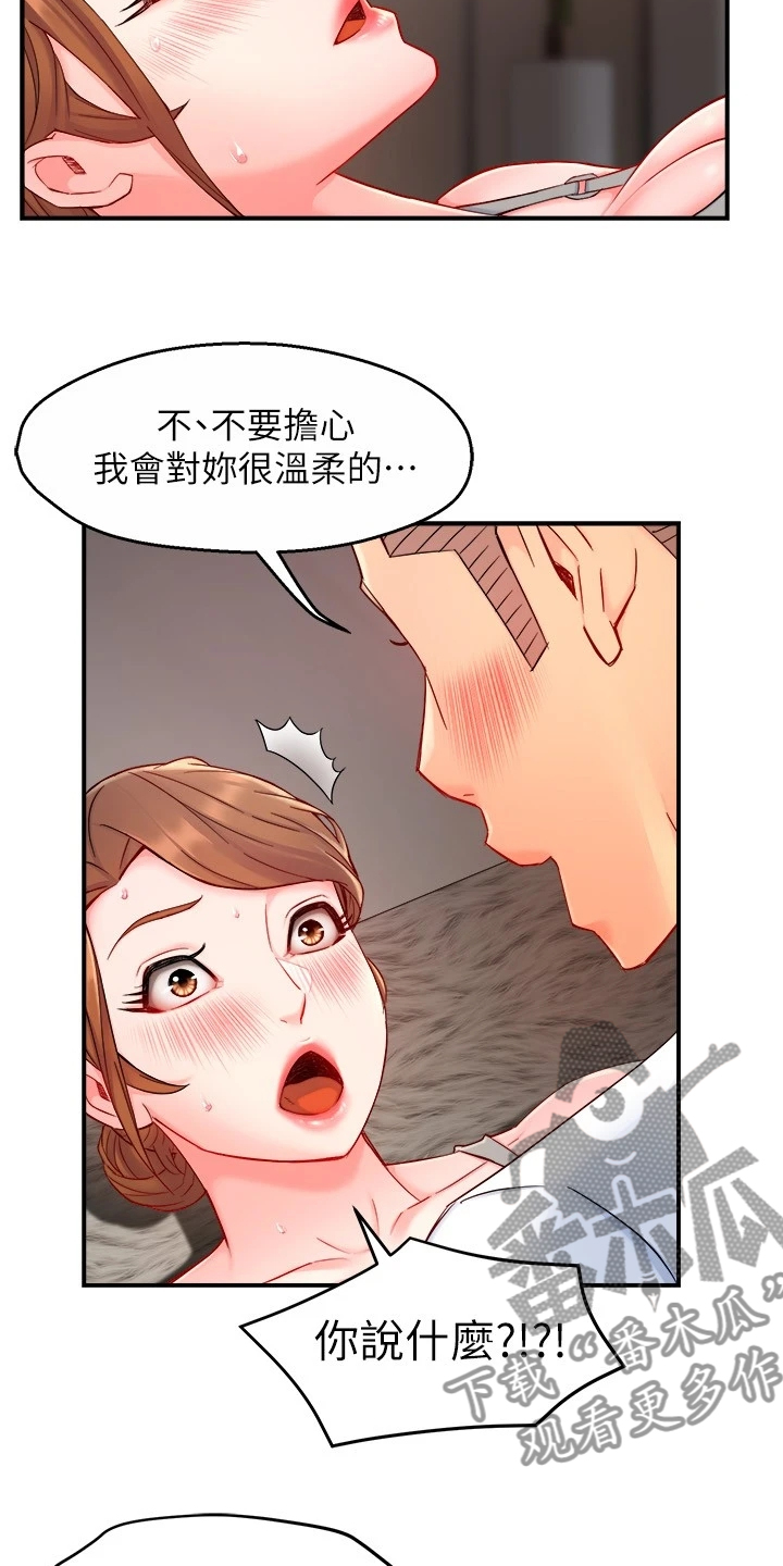 第80章：玩脱了18