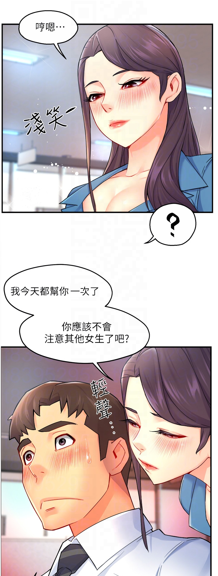 第53章：意料之外的信息9