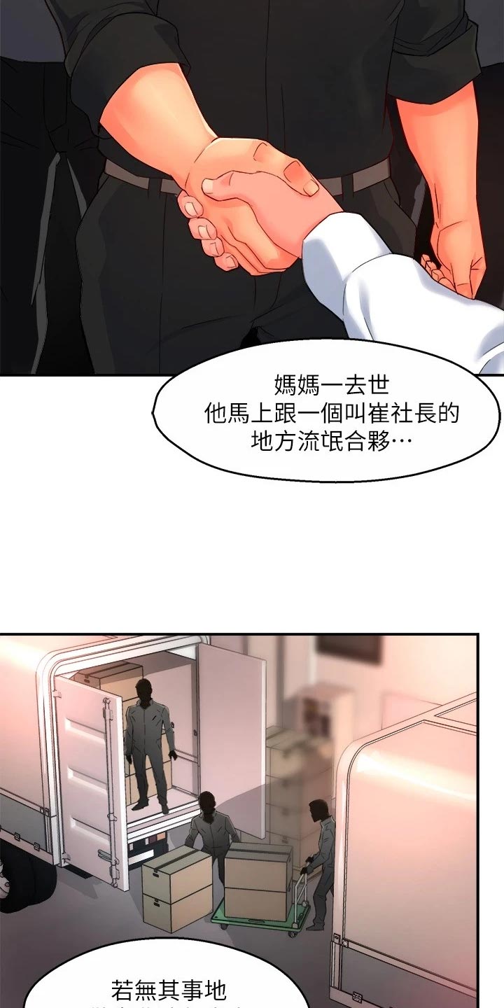 第102章：同流合污4