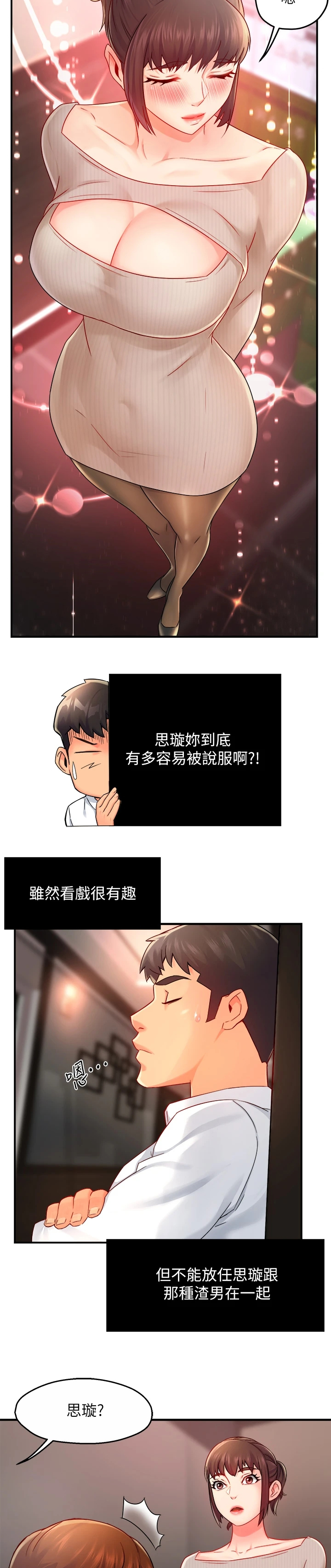第62章：心软4