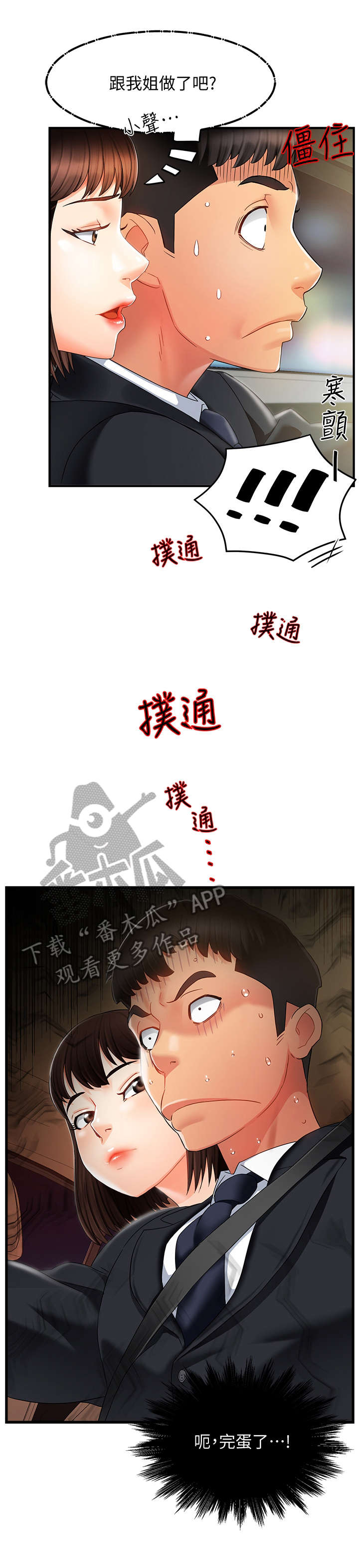 第19章：没事4