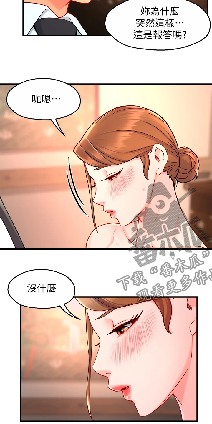 第74章：只是这样而已11