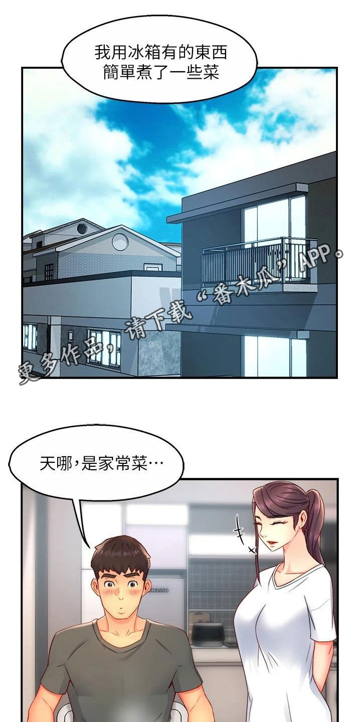 第99章：家常菜0
