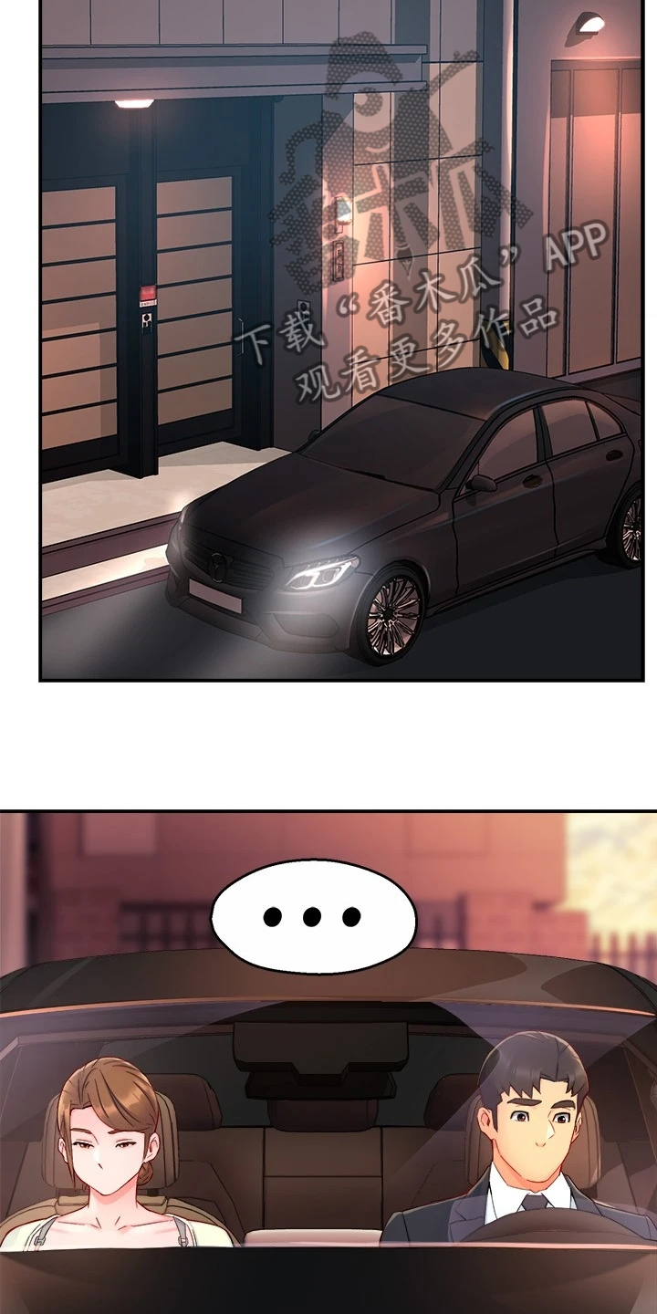 第82章：意识到中套了19