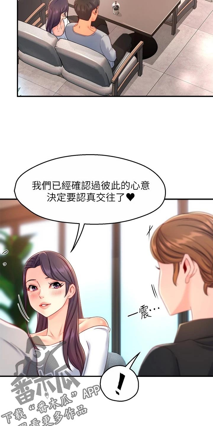 第103章：本分17