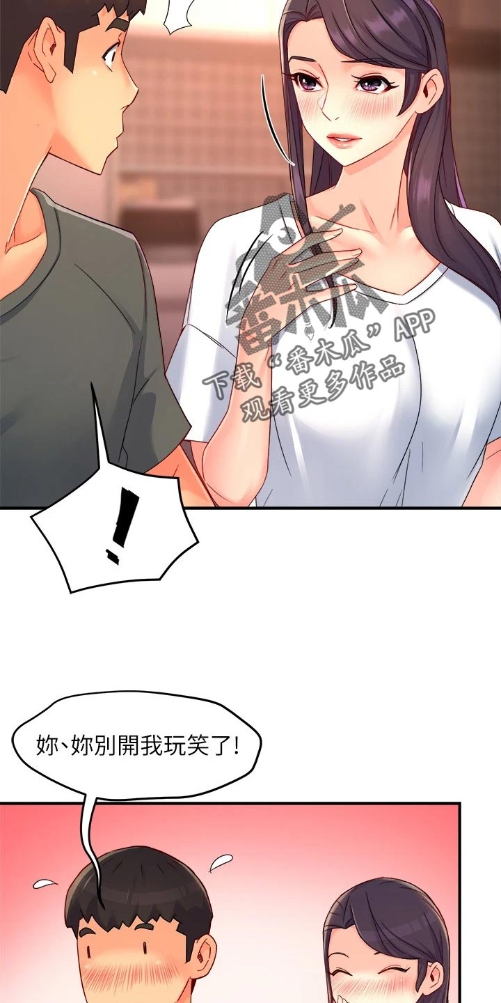 第102章：同流合污18