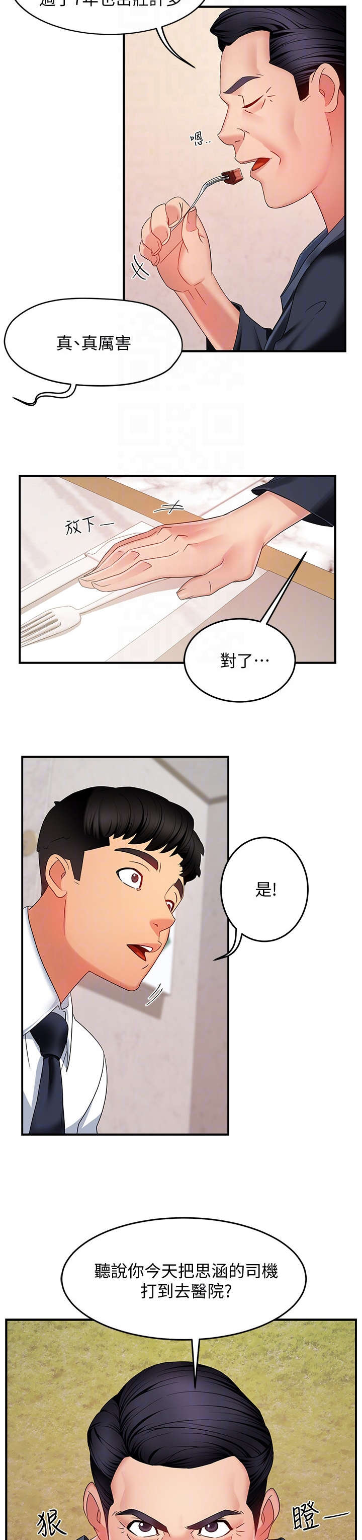 第12章：好吃3