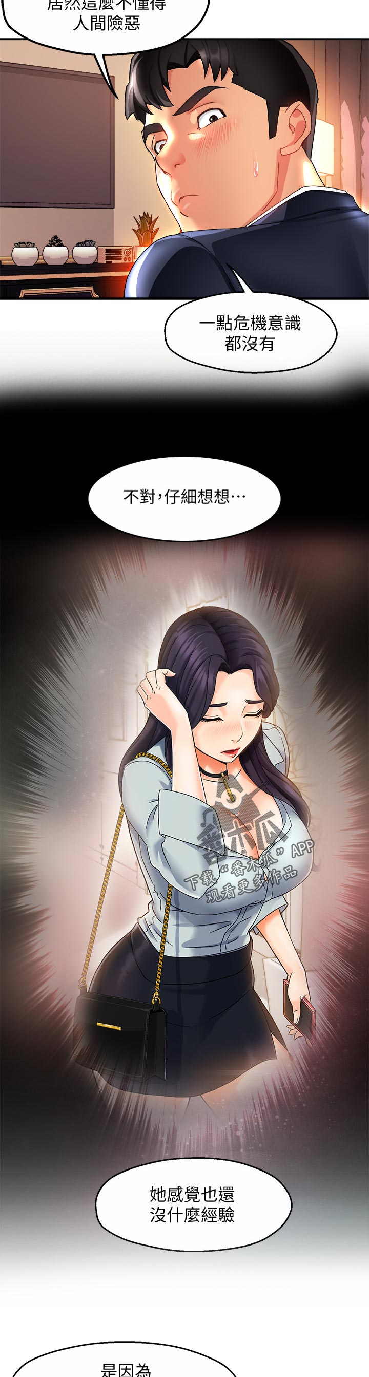 第34章：洗不清7