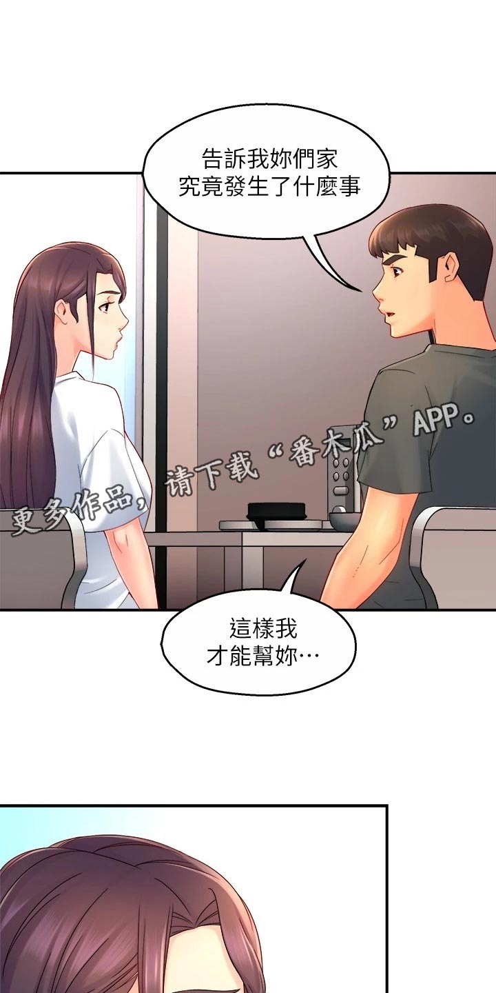 第101章：怀疑对象7