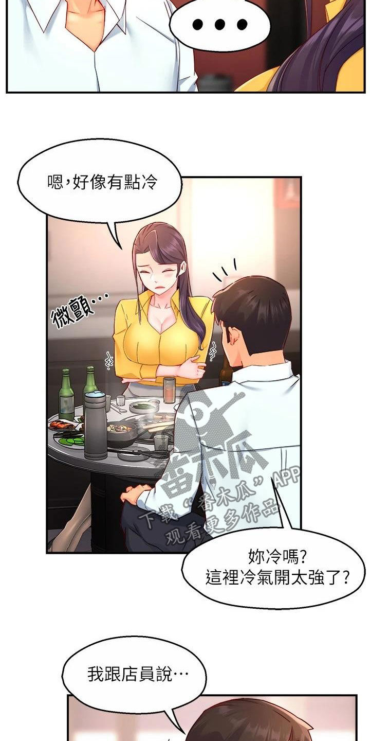 第94章：回家3
