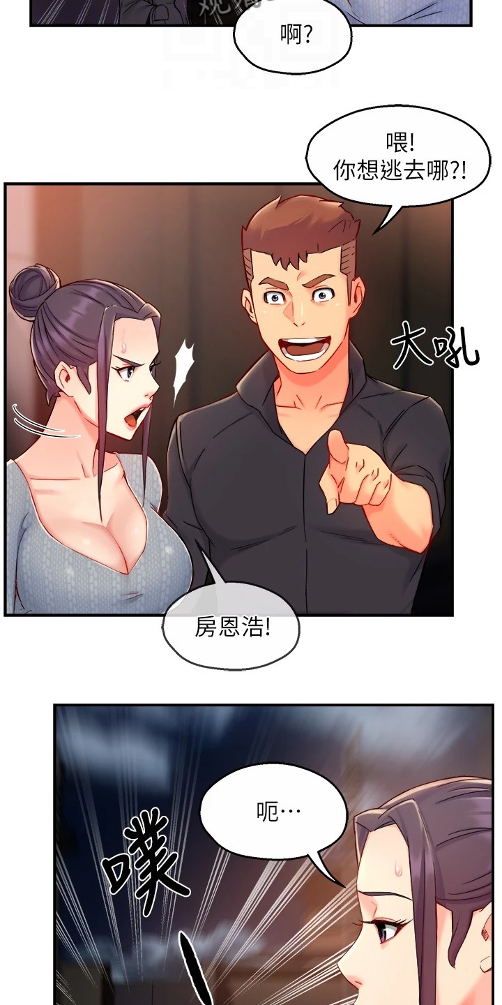 第77章：司机就要安分点16