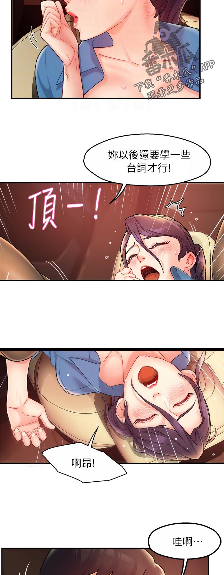第43章：不要分心9