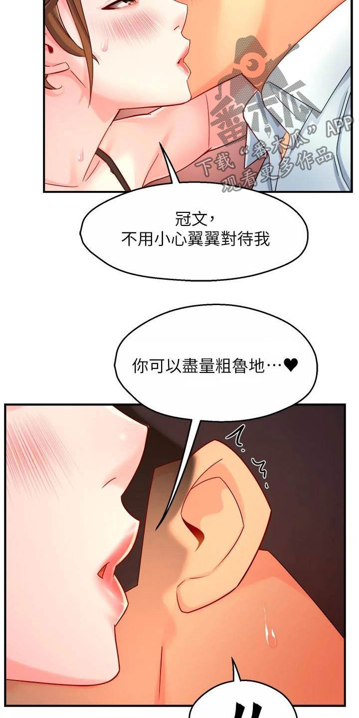 第90章：太狡猾了15