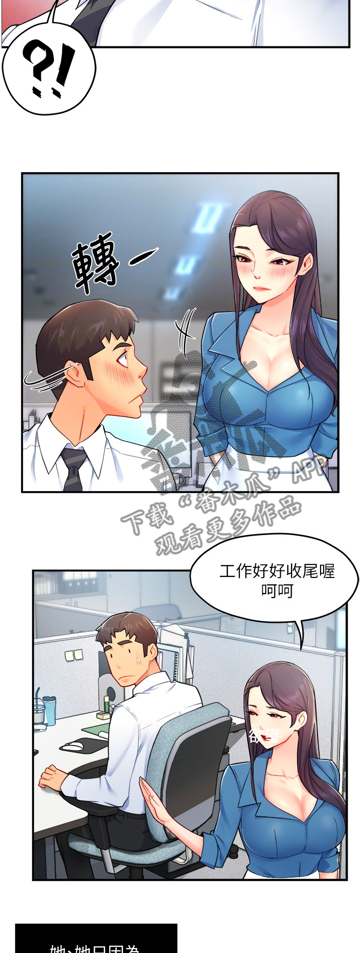第53章：意料之外的信息10