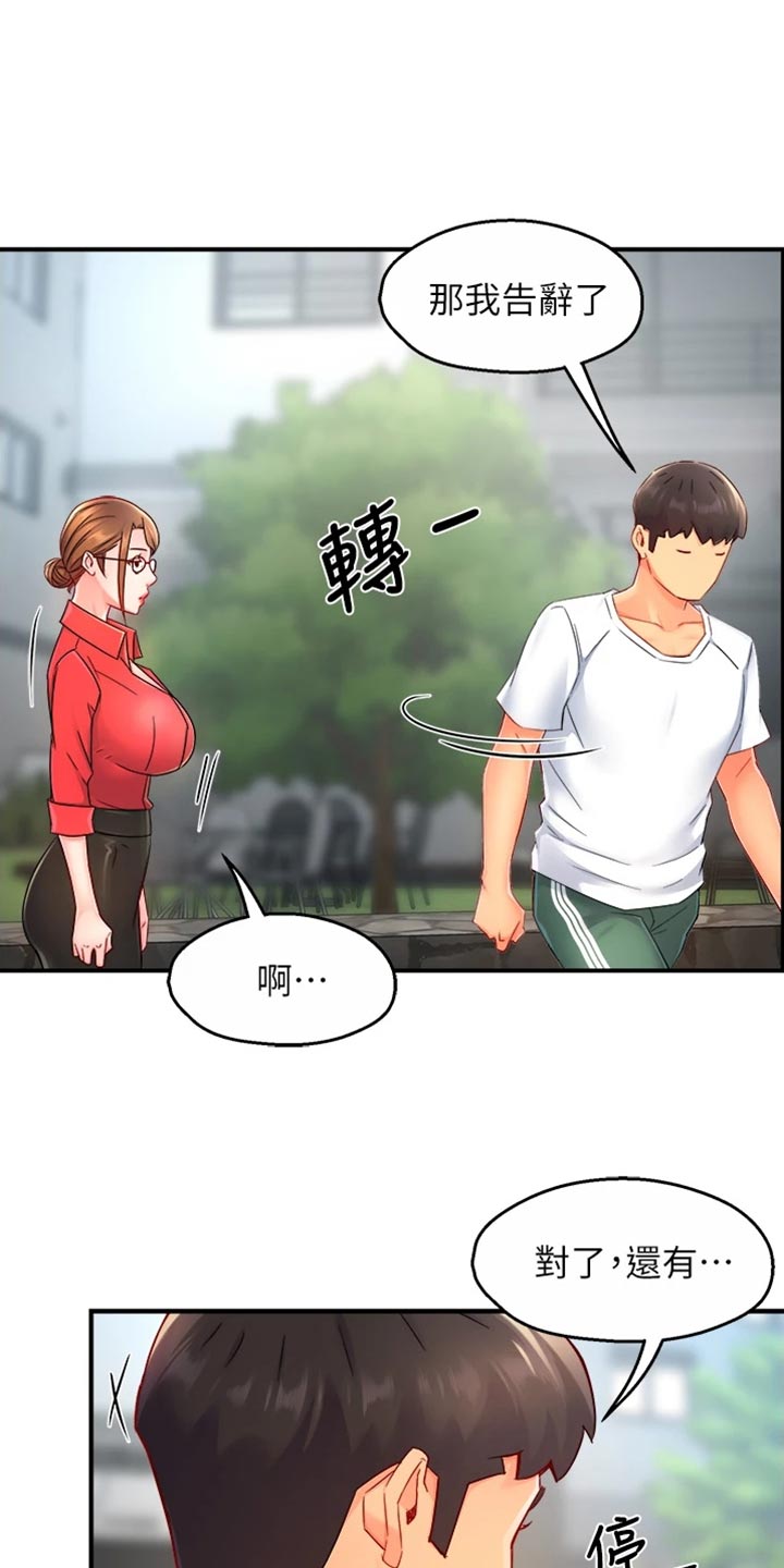 第106章：东山再起11