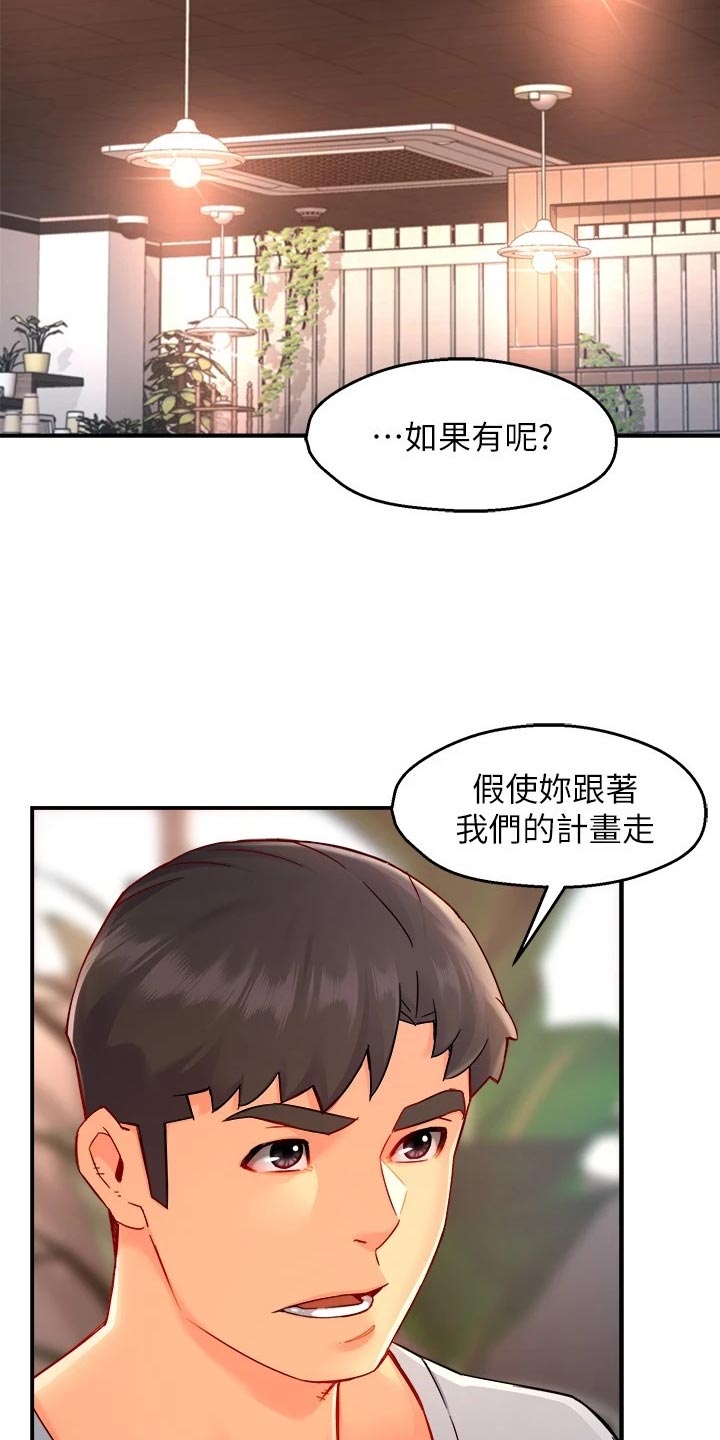 第104章：站队6