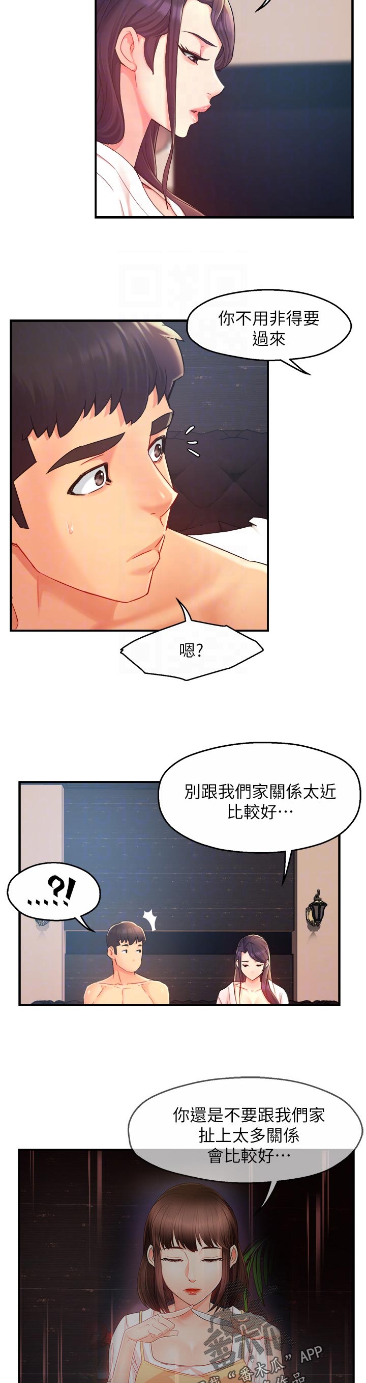 第41章：迎刃而解4