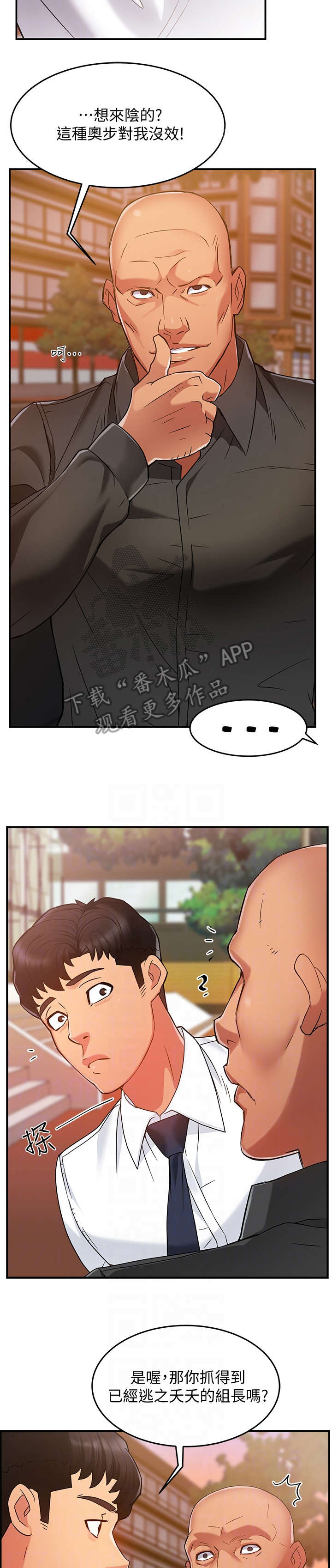 第9章：误会2