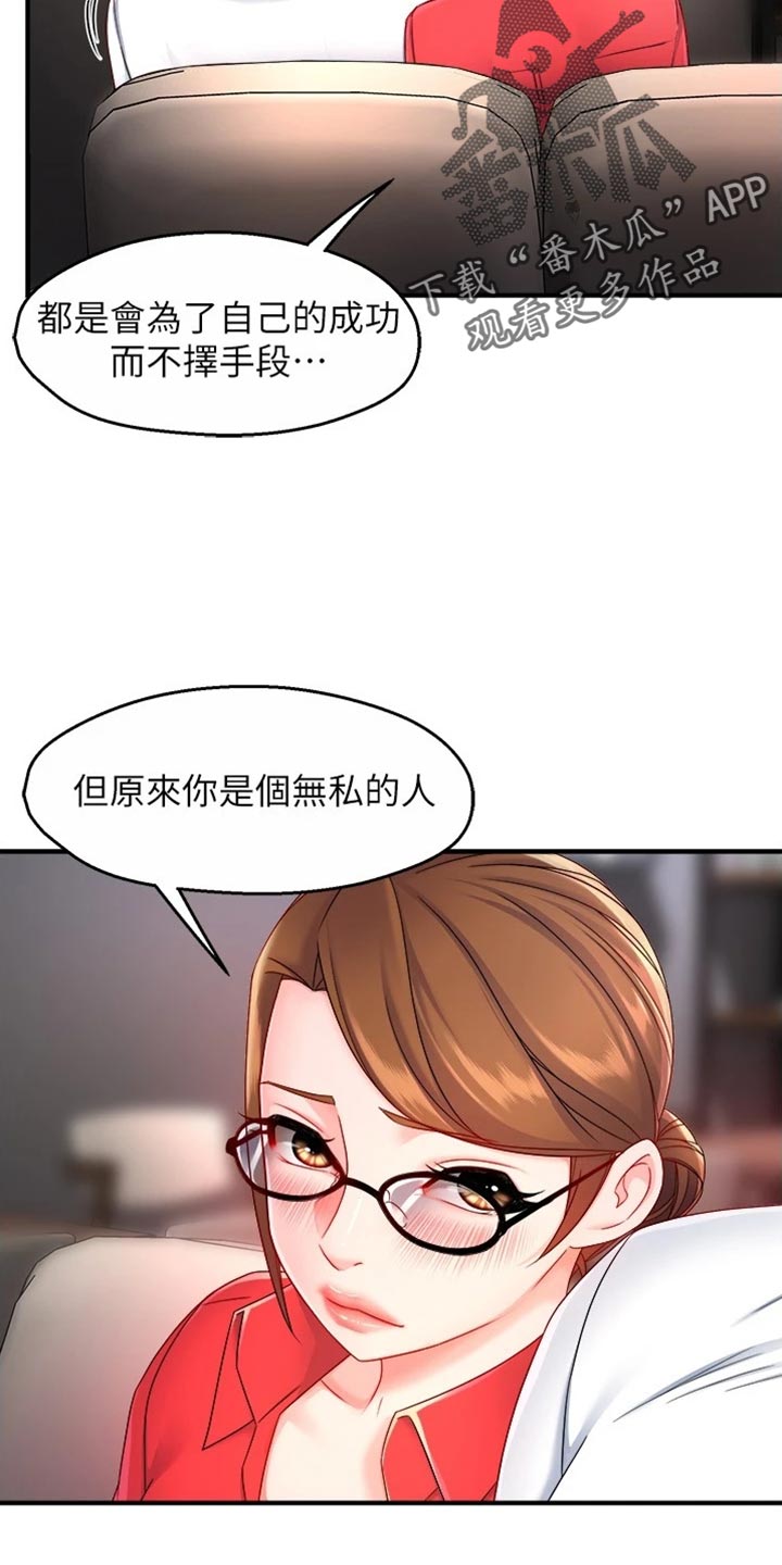 第106章：东山再起6