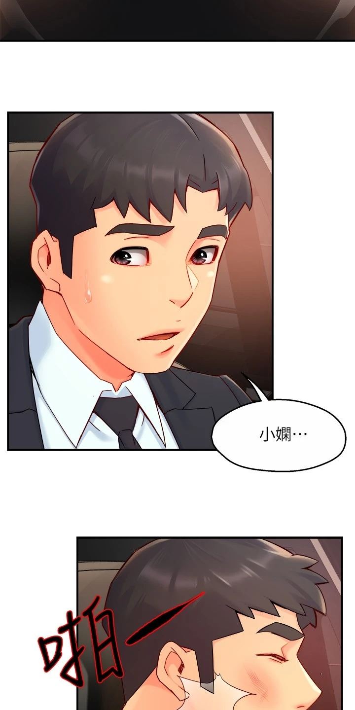 第82章：意识到中套了20