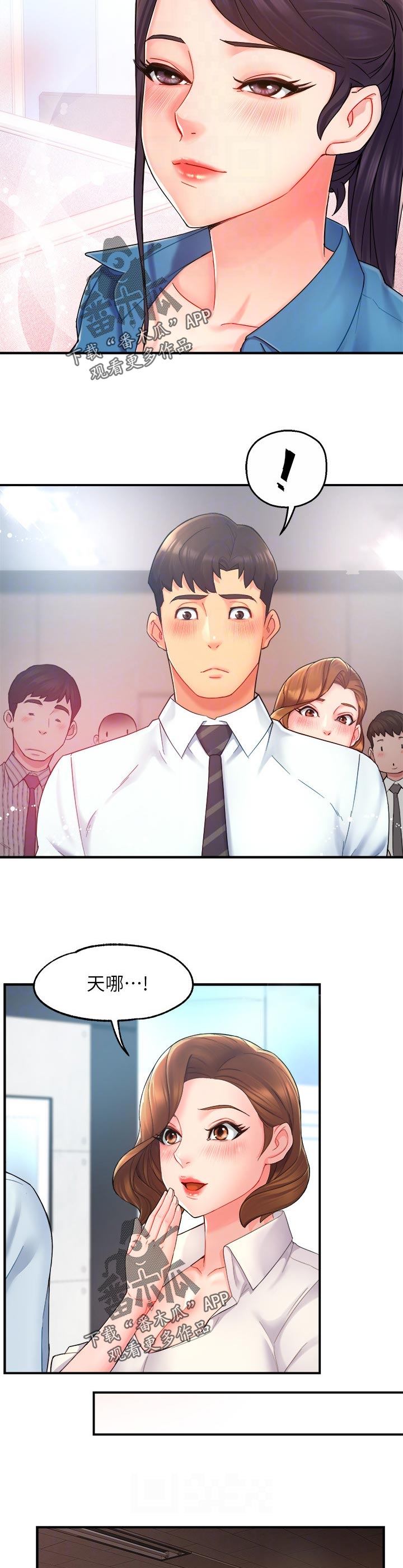 第41章：迎刃而解10