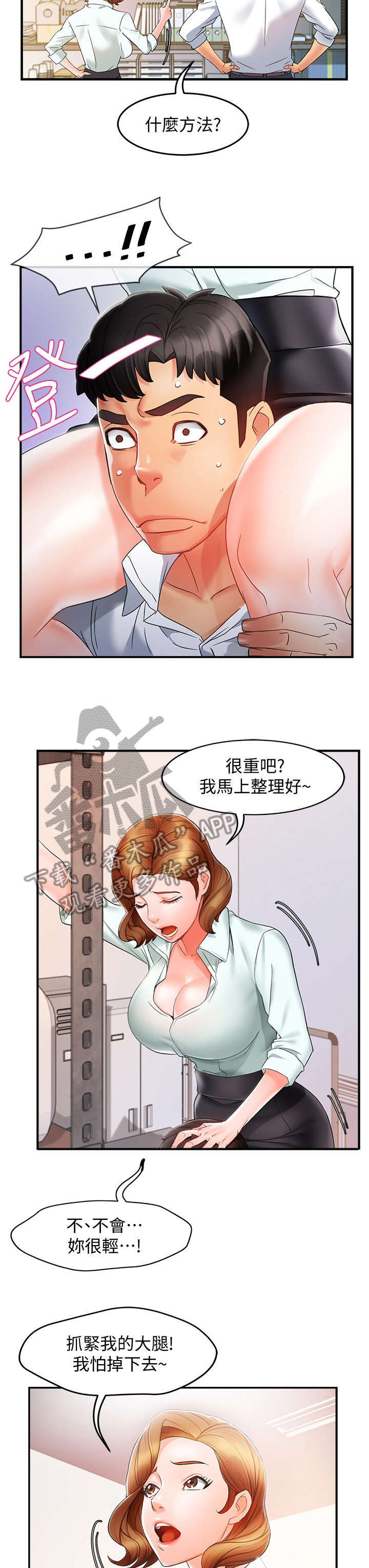 第20章：猜14