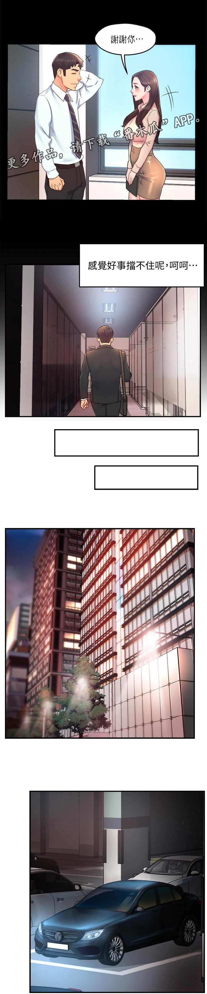 第42章：疼爱0