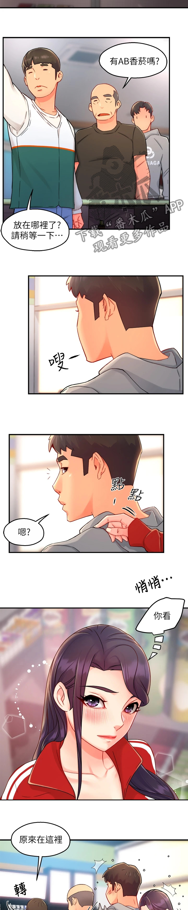 第68章：一起购物8