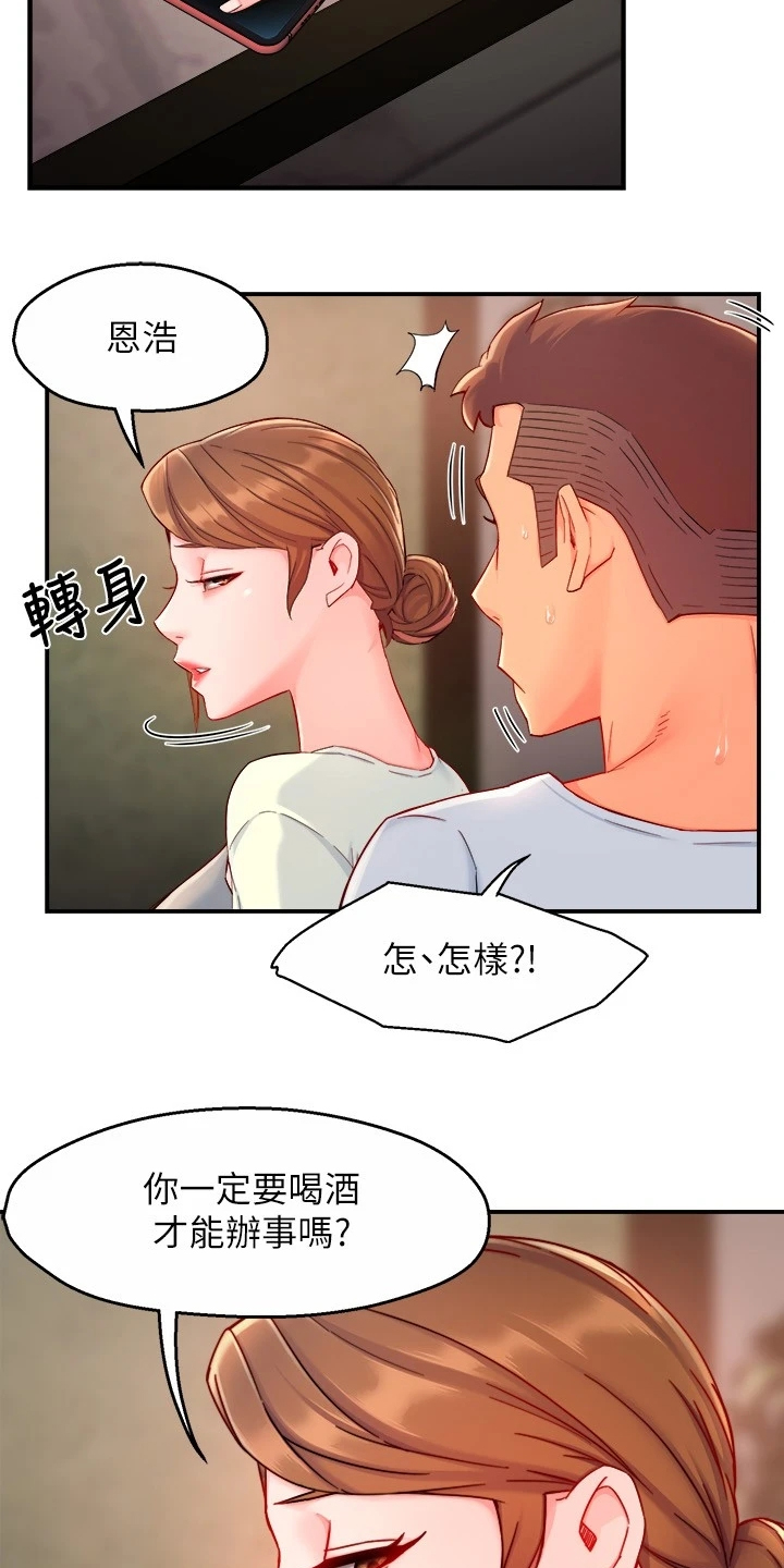 第80章：玩脱了2