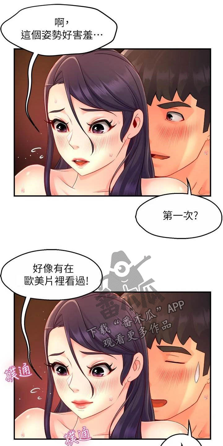 第97章：试探10