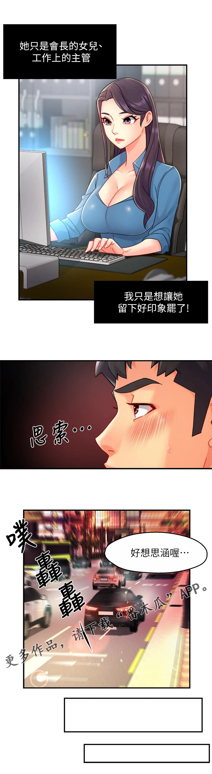 第66章：父女关系6