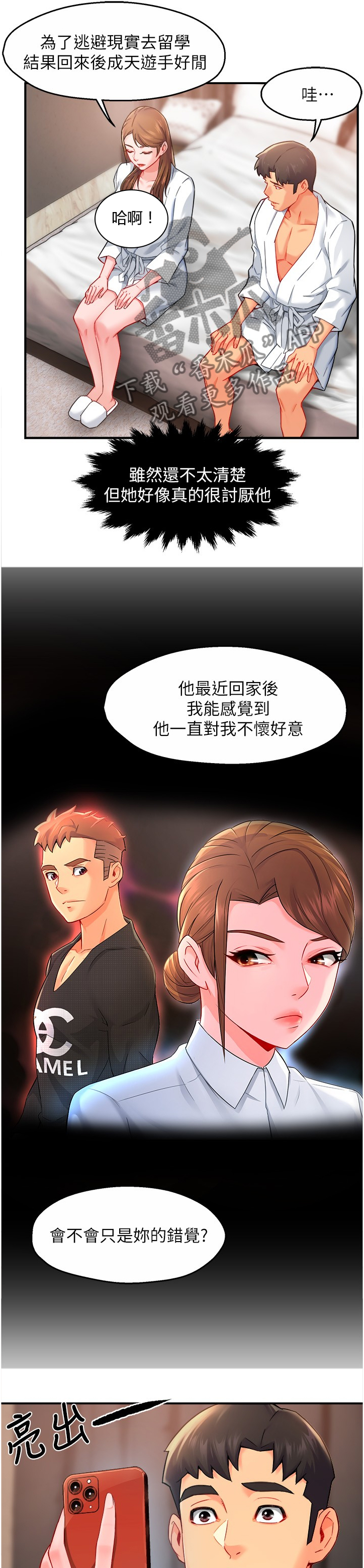 第57章：互换条件13