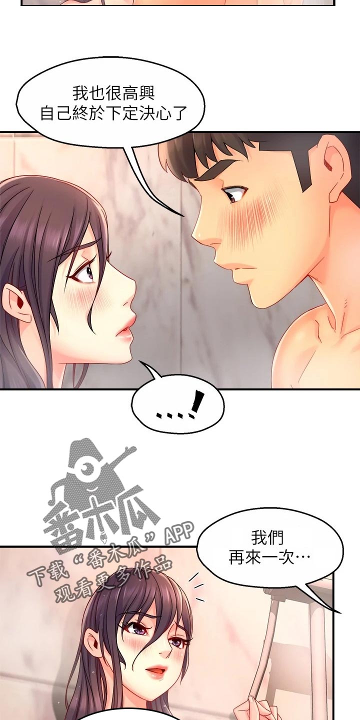 第100章：下定决心15