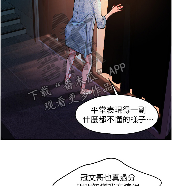 第48章：姐姐的另一面5