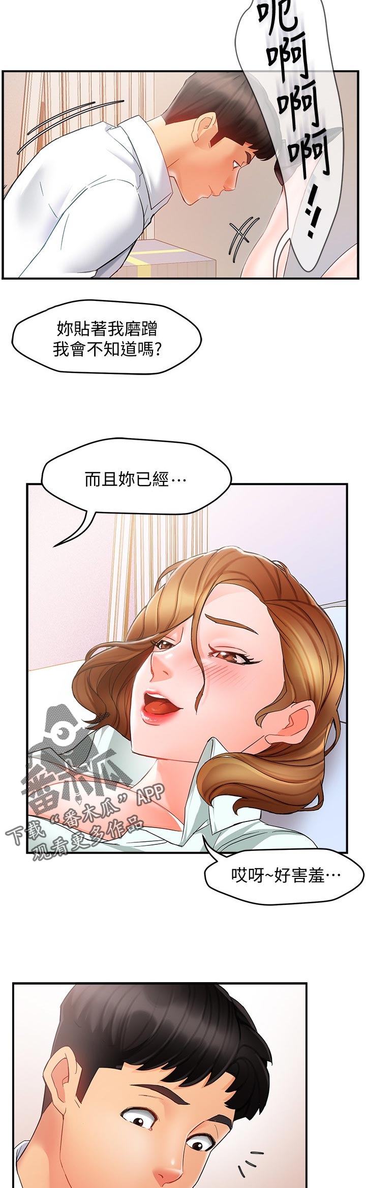 第21章：不安2