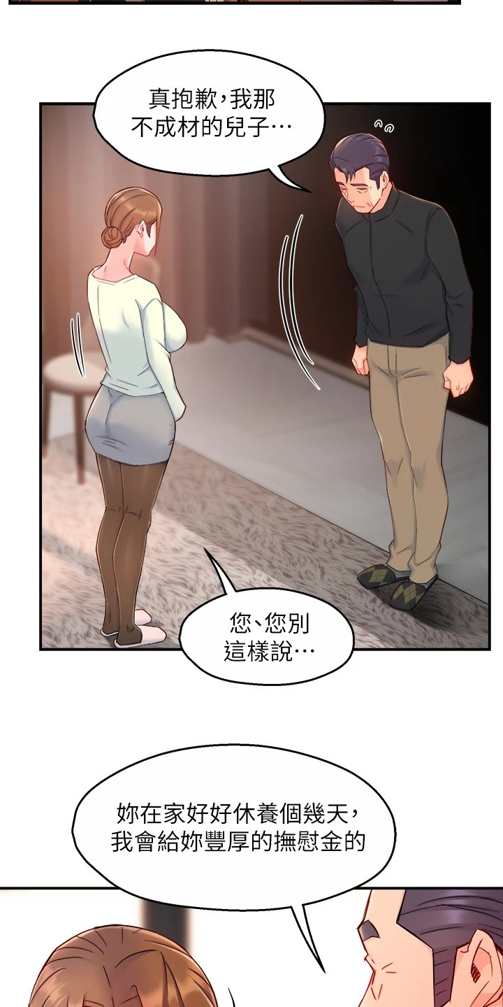 第82章：意识到中套了17
