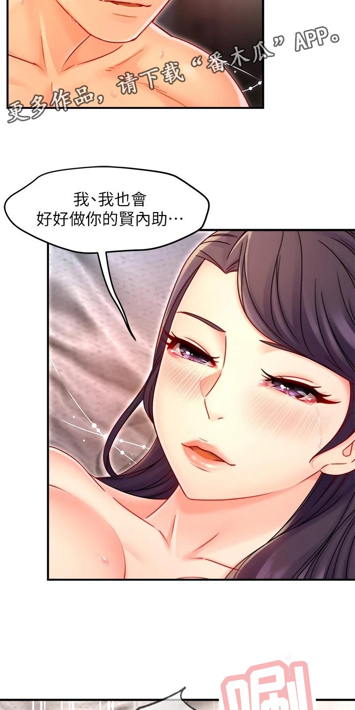 第107章：庆祝6