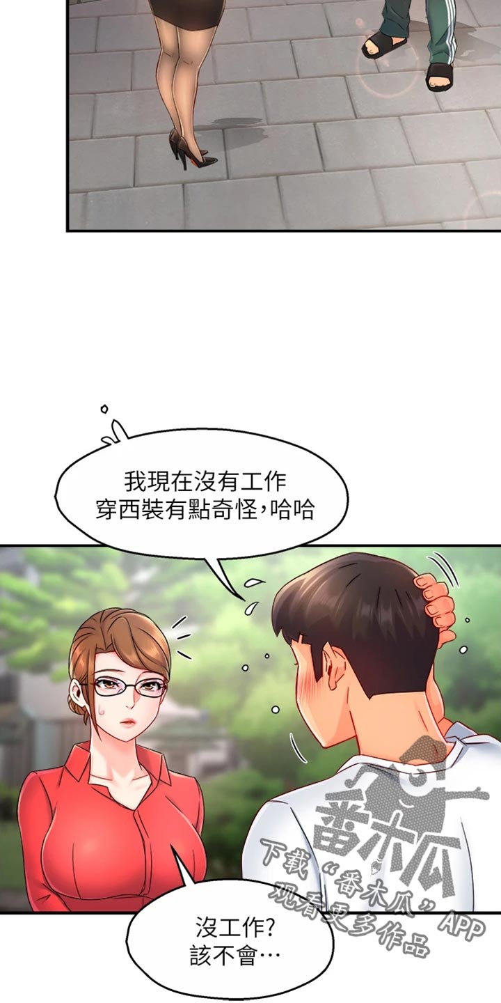 第106章：东山再起10