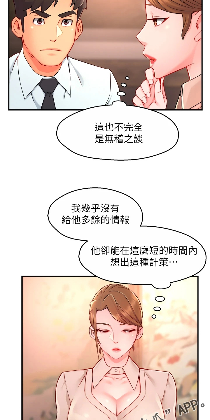 第73章：又变回去了22
