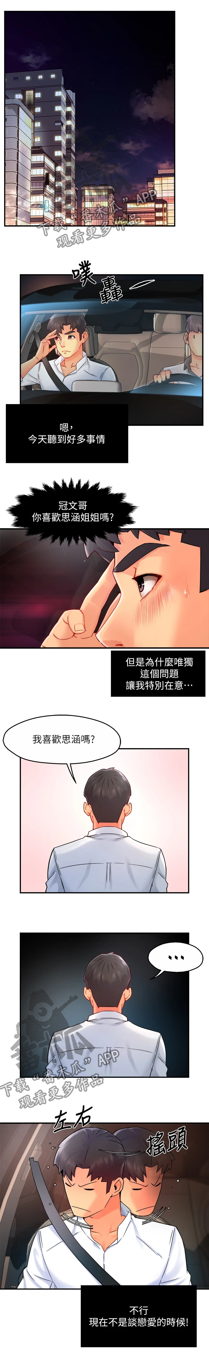 第66章：父女关系5