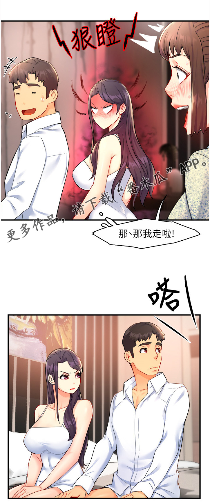 第51章：下次再来哦14